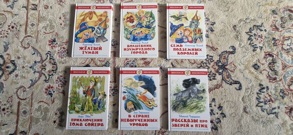 Книги "школьная библиотека ,,