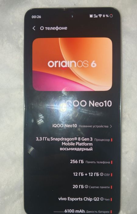 VIVO IQOO Neo 10 (China)!Обмен!Obmen!
