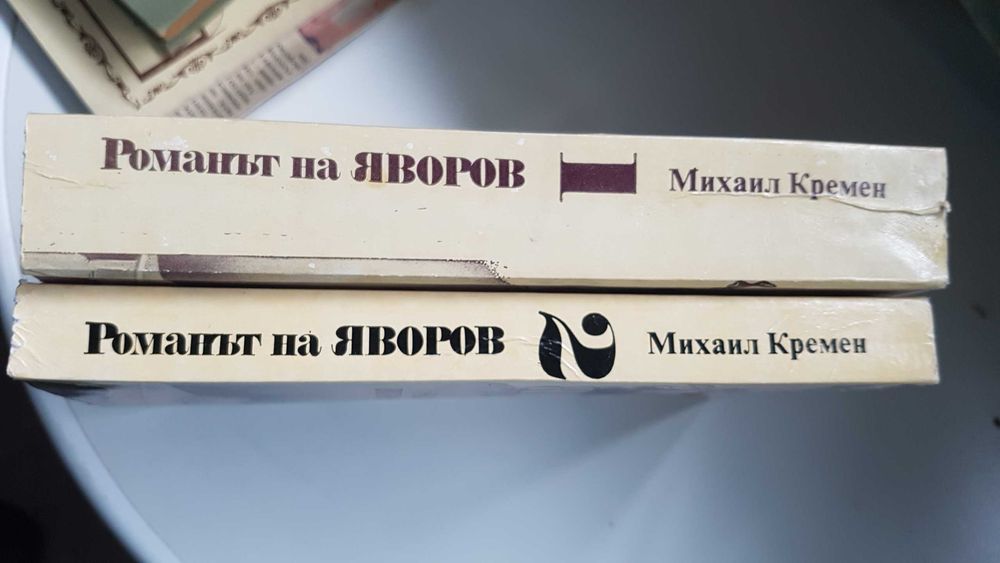 Много книги с твърди  и меки корици добре запазени Цени от 1 до 40 лв