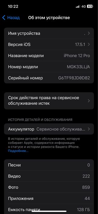 Срочно продаю iphone 12 pro