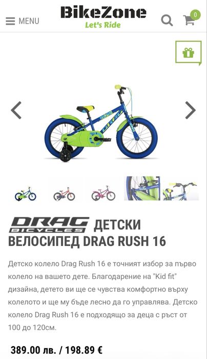 Детски колелета Drag Rush 16”