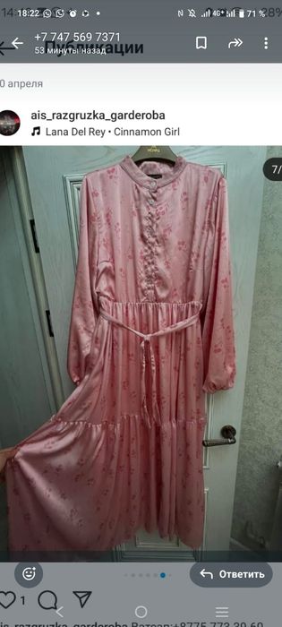 Платья продаются