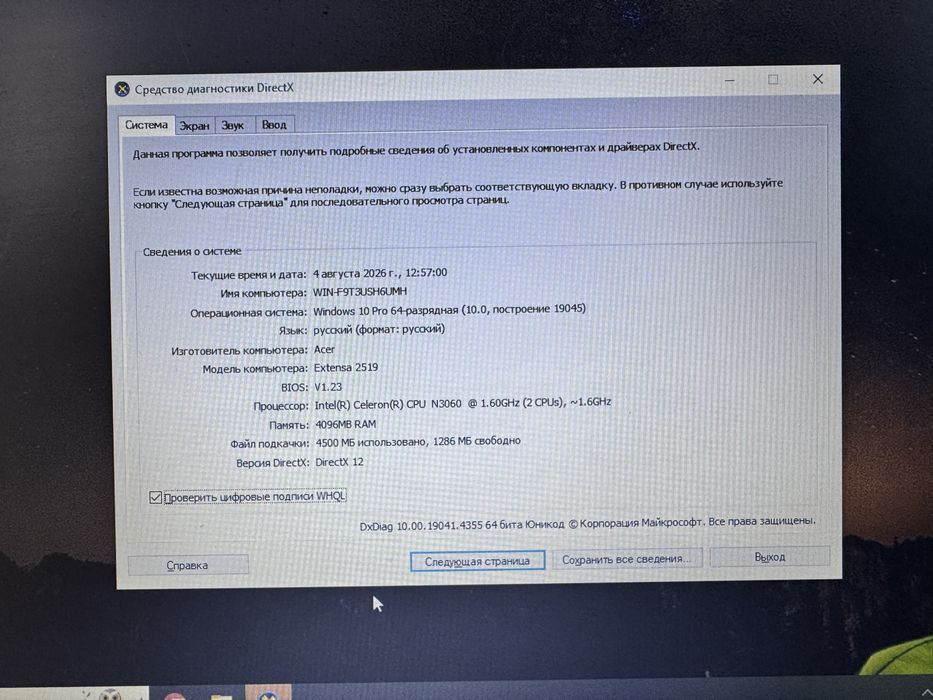 Продам ноутбук в идеальном состояний