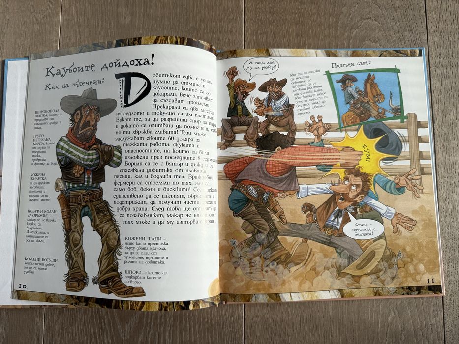 Книги за деца Какъв Кошмар комплект 4