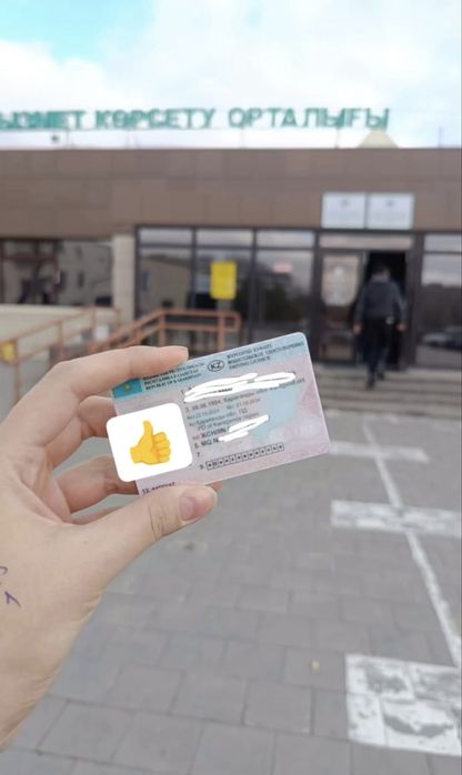 Авто инструктор КАРАГАНДА