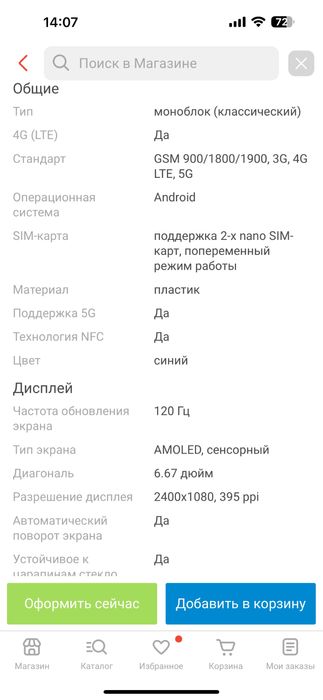 Поко Х5 про 256 гб