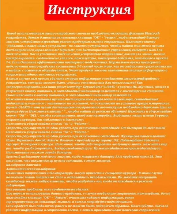 Голосовой пульт дистанционного управления смартбоксов