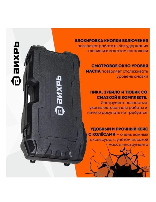 Отбойный молоток.