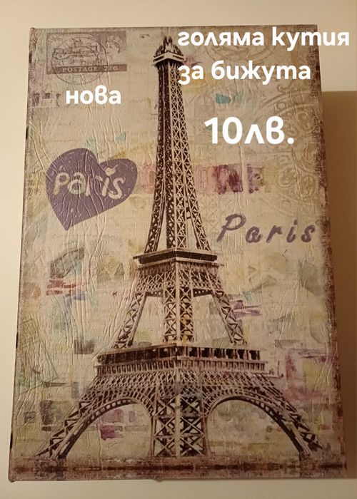 Лот летни гердани с кутия