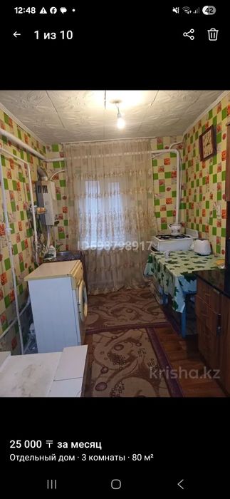 Сдается 3х комнатный дом