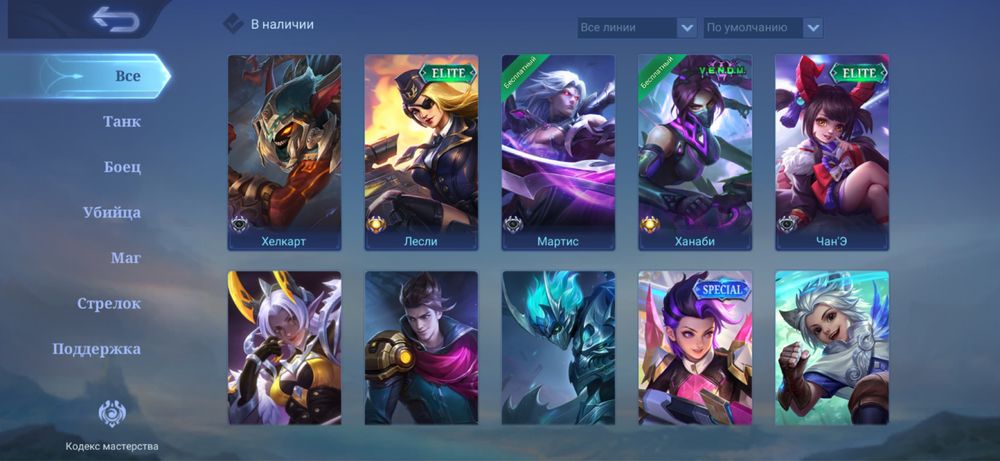 Продаю Mobile legends аккаунт