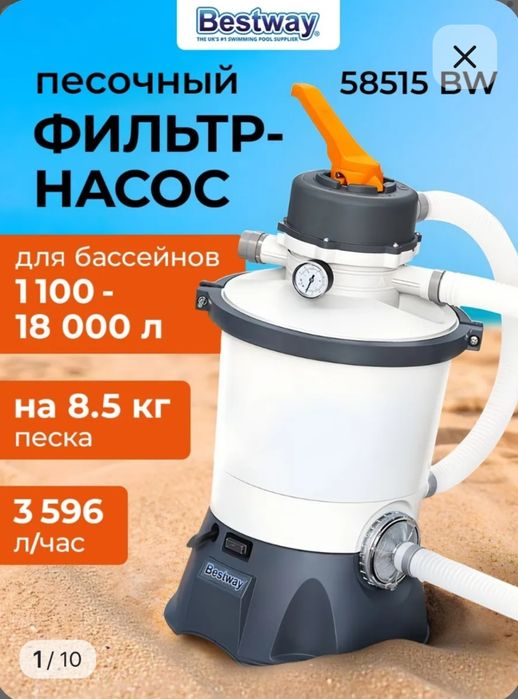 Фильтр для бассейна