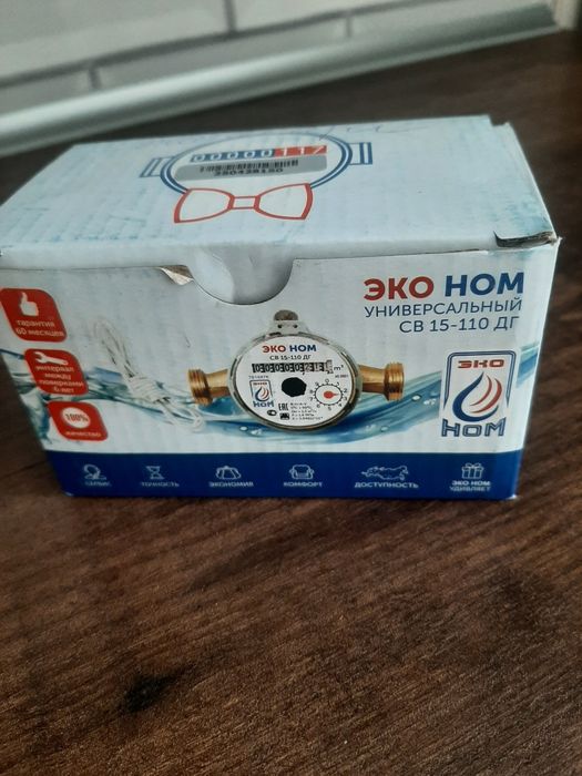 Продам счетчик воды