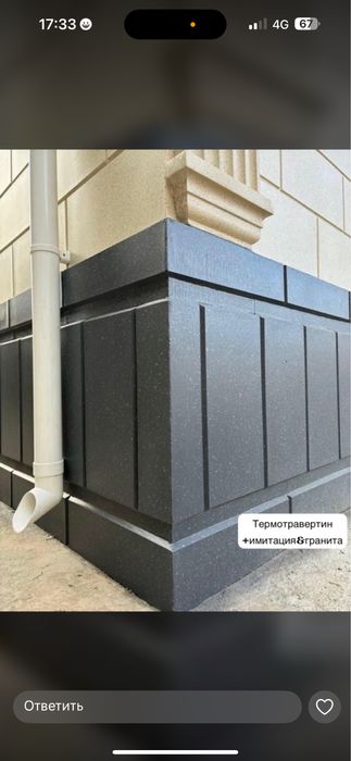 Термо панел ТермоТравертин