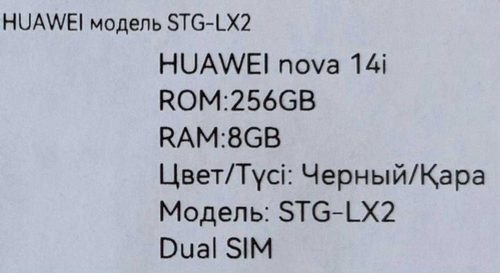 Huawei nova 14i 8/256GB черный