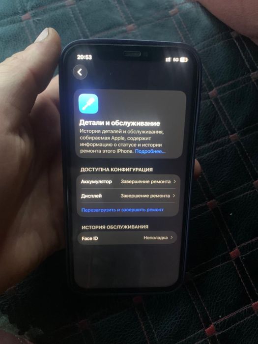 Iphone 12 pro.