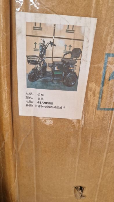 Срочно продам электротрицикл