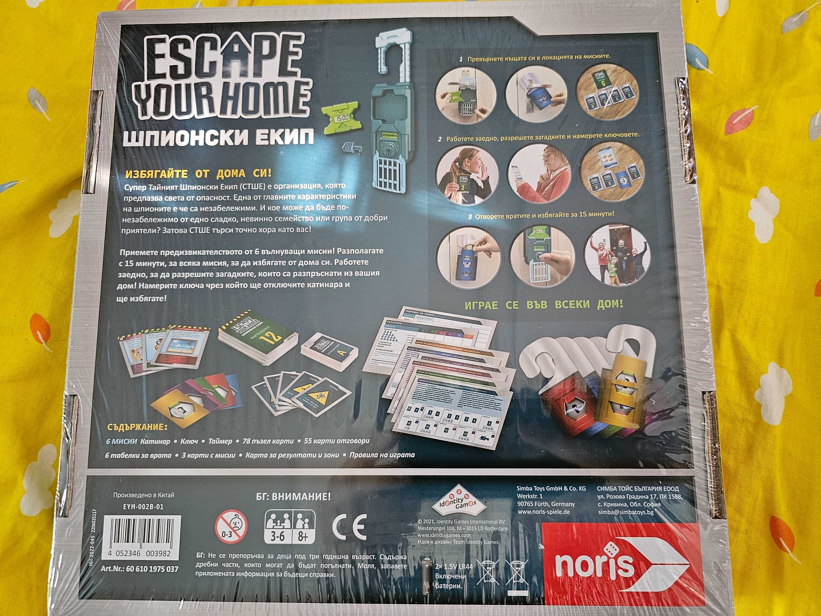 Настолна игра : Escape your home гр. София Център • OLX.bg