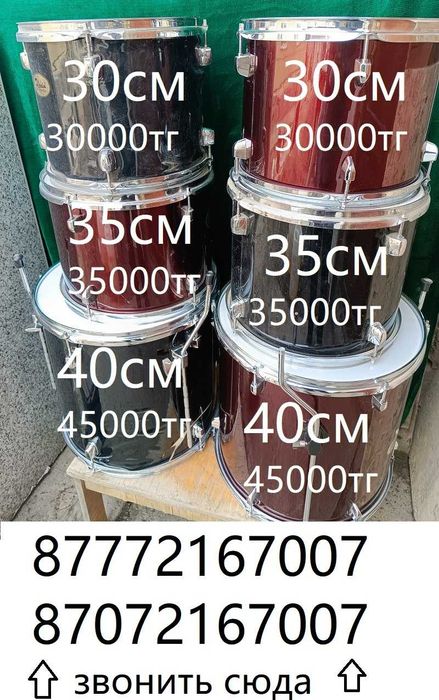 Барабаны маршевые, болельщикам и танцорам