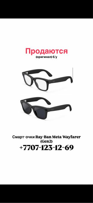 Ray ban meta Gen 2