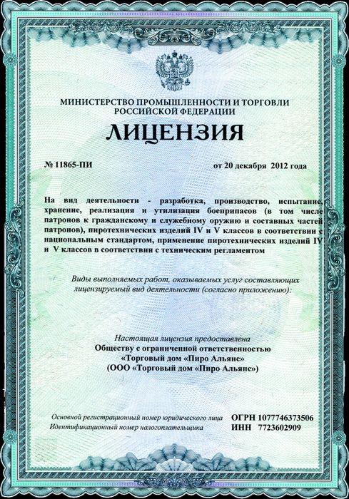 Салют  фейерверк с доставкой