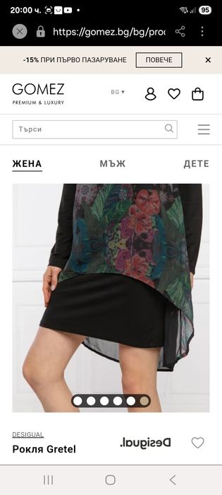 Рокля Babilon Desigual