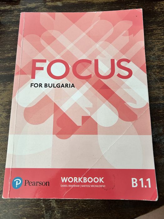 Учебници 12 клас