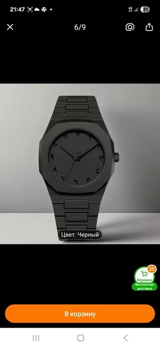 Часы мужские новые