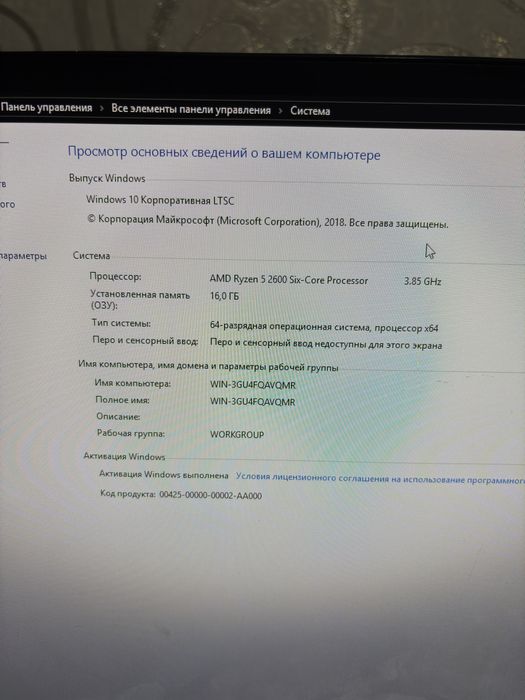 Компютер в сборе