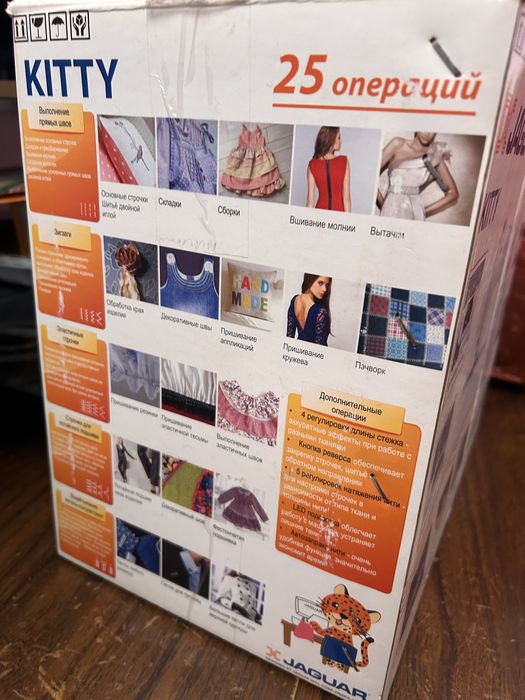 Швейна машина автомат