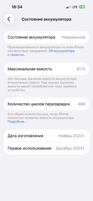 IPhone 15Pro сатылады