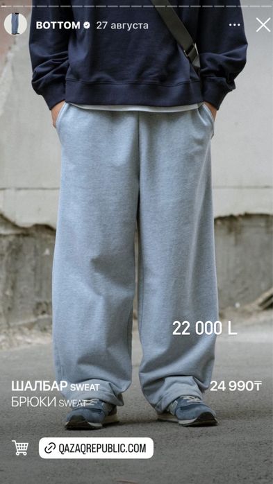 все вещи basqa и штаны qr