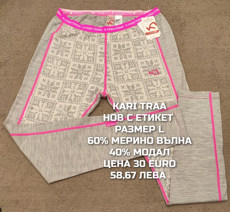 МЕРИНО вълна за жени размер L, XL