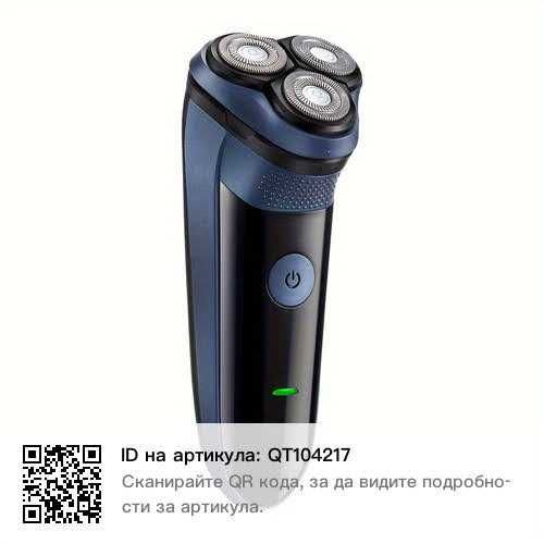 Електрическа Самобръсначка за Мъже с USB Зареждане, Дигитален Дисплей