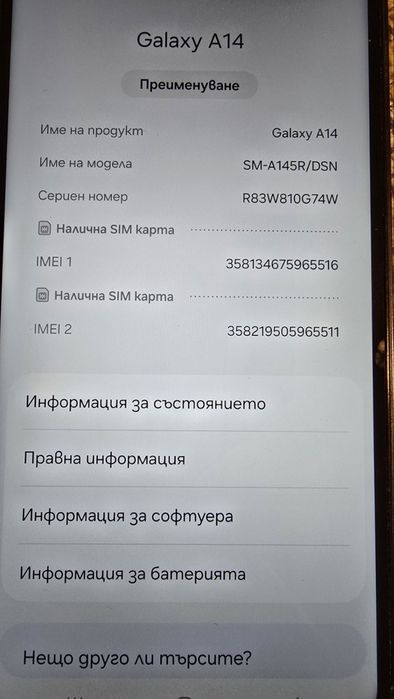 Samsung Galaxy A14 Dual Sim 128GB 4GB Ram