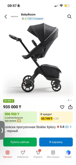 Коляска stokke xplory 2 in 1