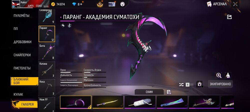 Фри фаер аккаунтт