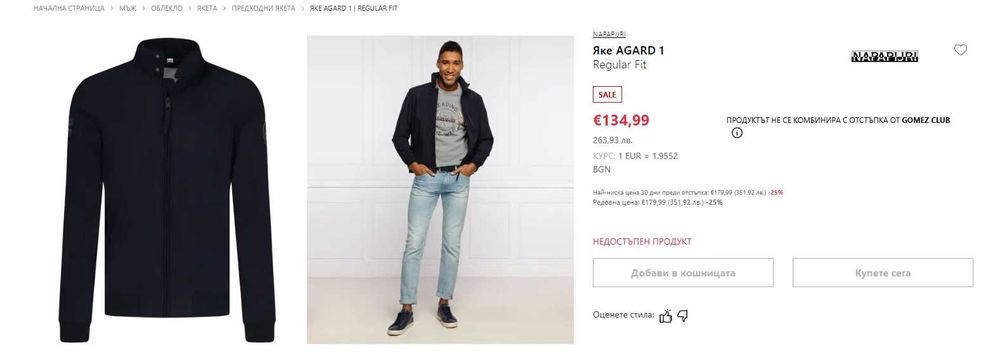 Яке Napapijri Agard