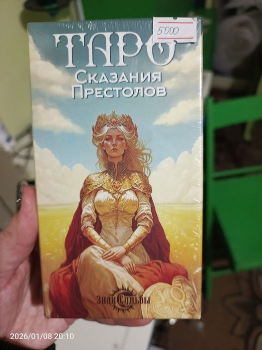 Карты Таро ,карты мак