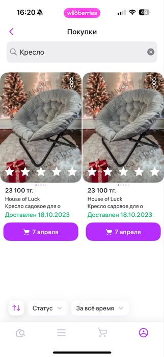 Продам кресло садовое