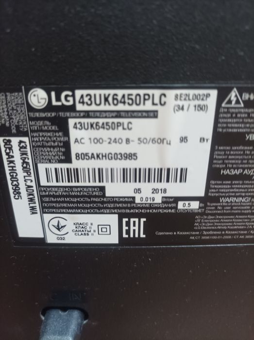 Продам телевизор на запчасти LG