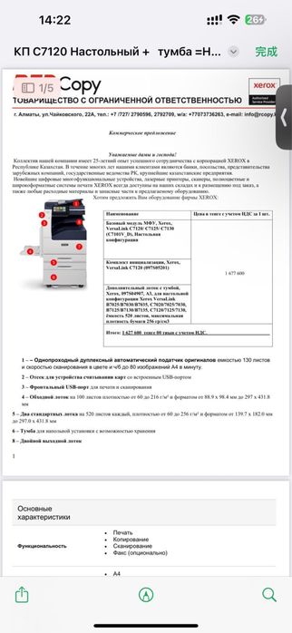 Xerox VersaLink