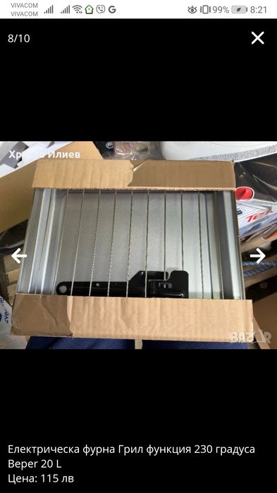 Електрическа фурна Грил функция 230 градуса Beper 20 L