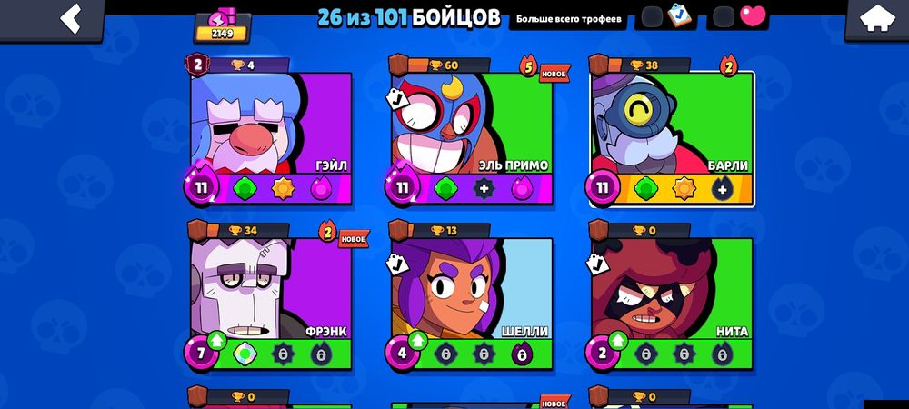 Аккаунт 2 прайм Гейл