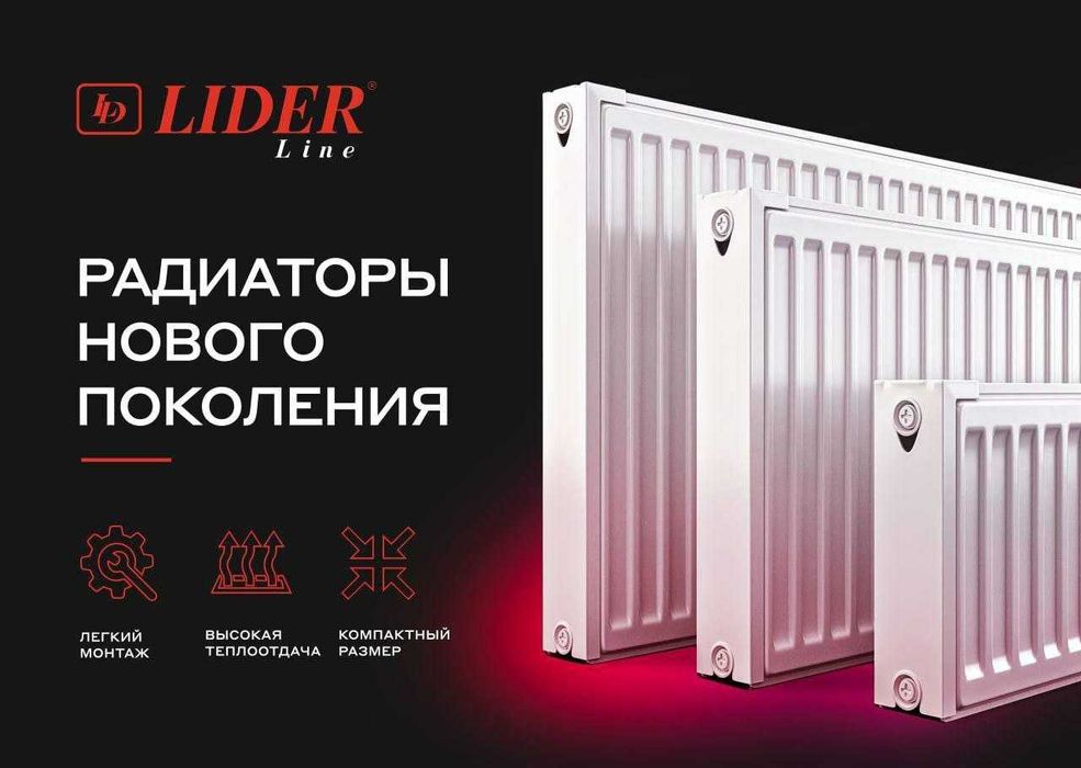 Радиаторы Радиатор Оптом Со Склада! Arzon Narx Radiator! Birinchi Qo‘l