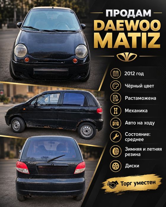 Продам машину матиз