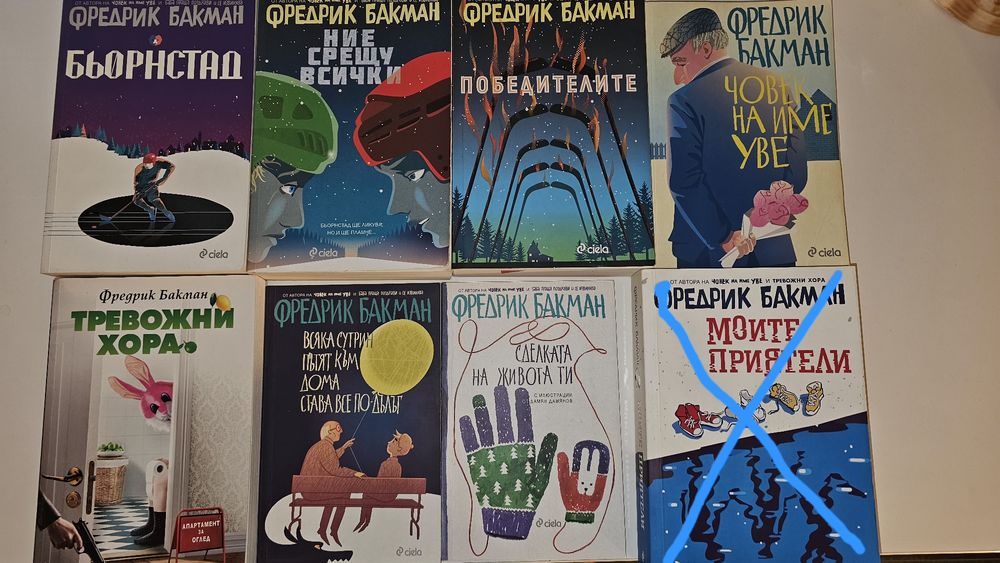 Книги-различни жанрове