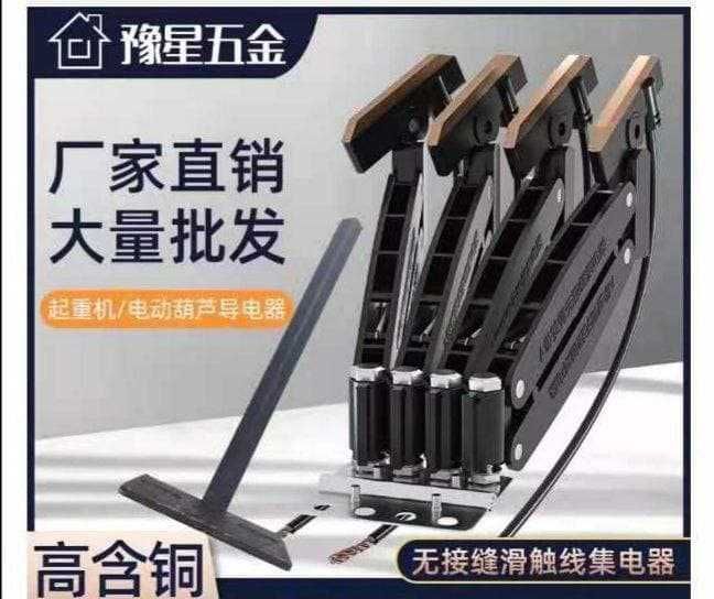 Шина для кран балки, шинопровод для кран балки, троллей для кран балки