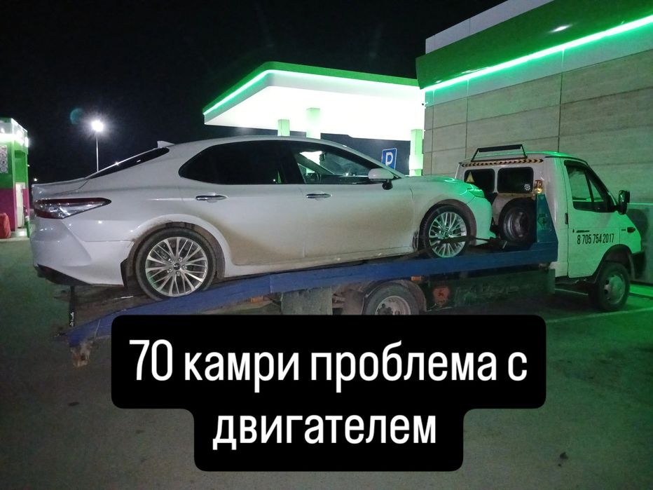 Эвакуатор Ерейментау