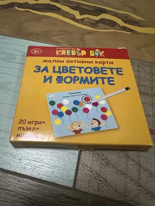 Образователни игри за деца 1-5 години и книги